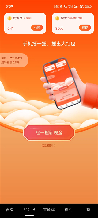 多多短剧app