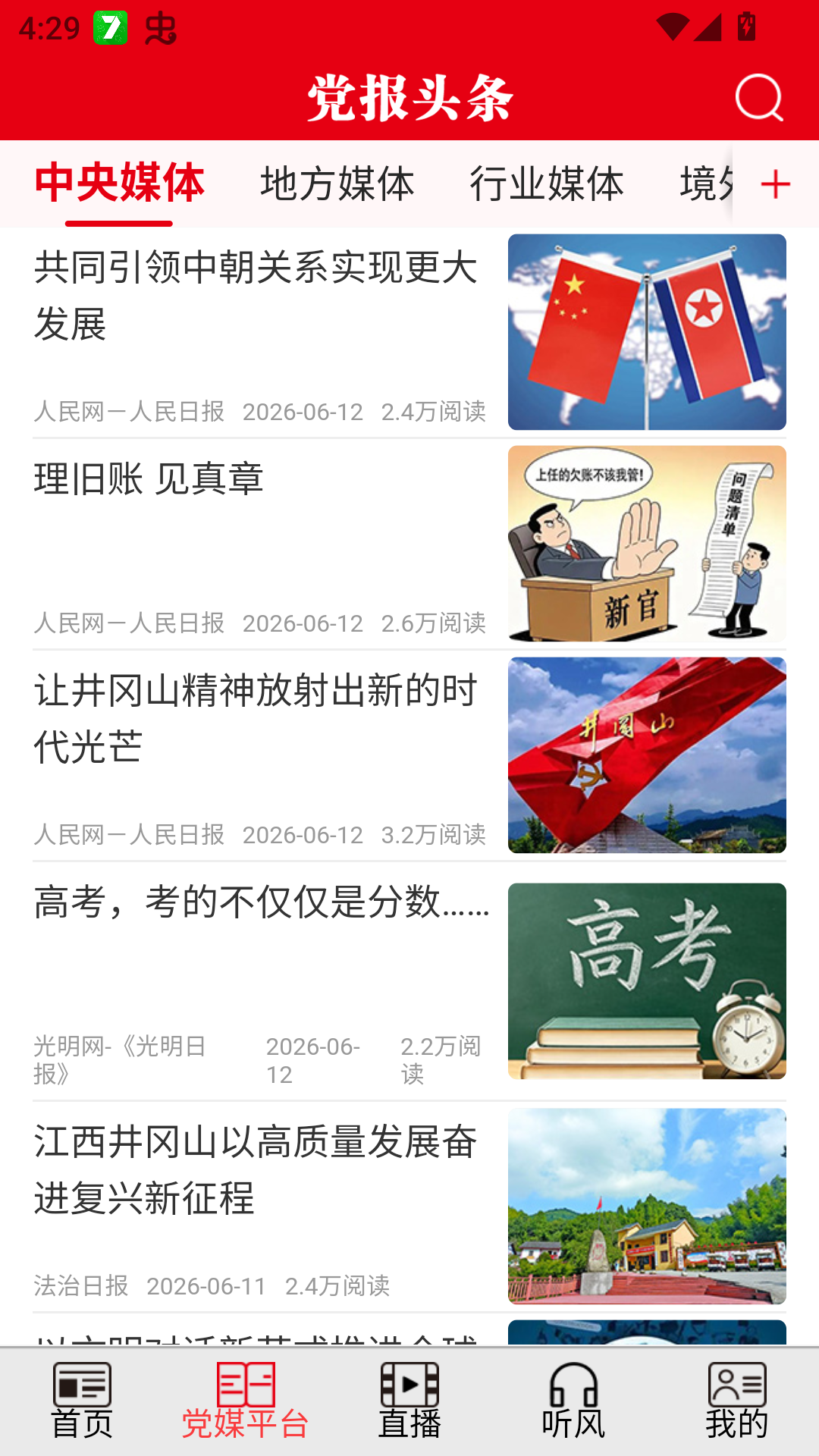 使用教程截图2