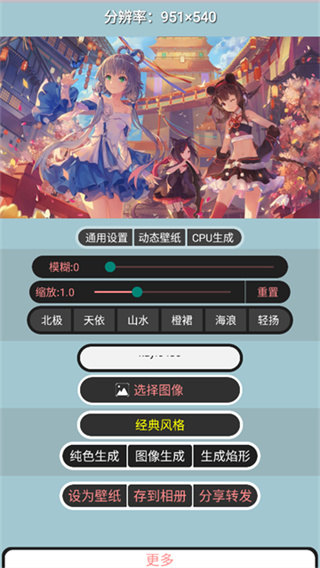 分型壁纸
