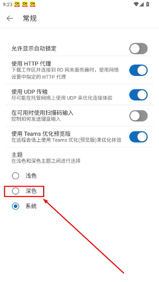 微软远程桌面手机版
