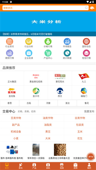 粮信粮油信息网