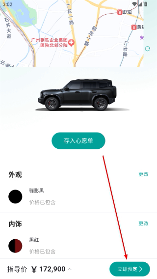 捷途汽车