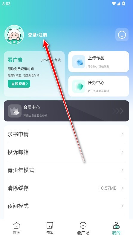 小肥羊漫画