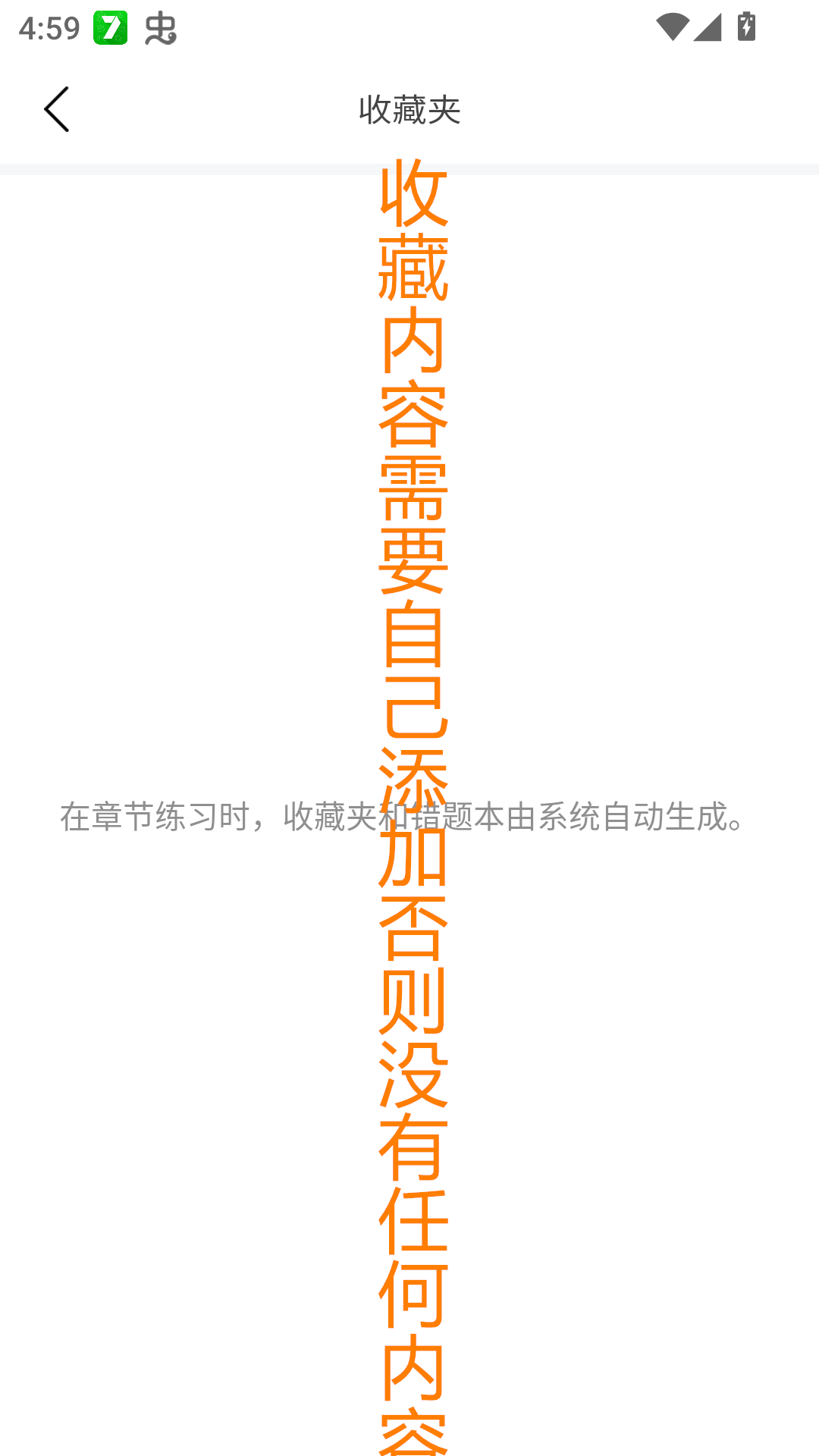 收藏夹查看方法截图2