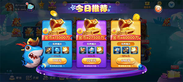 捕鱼大世界新手攻略截图6