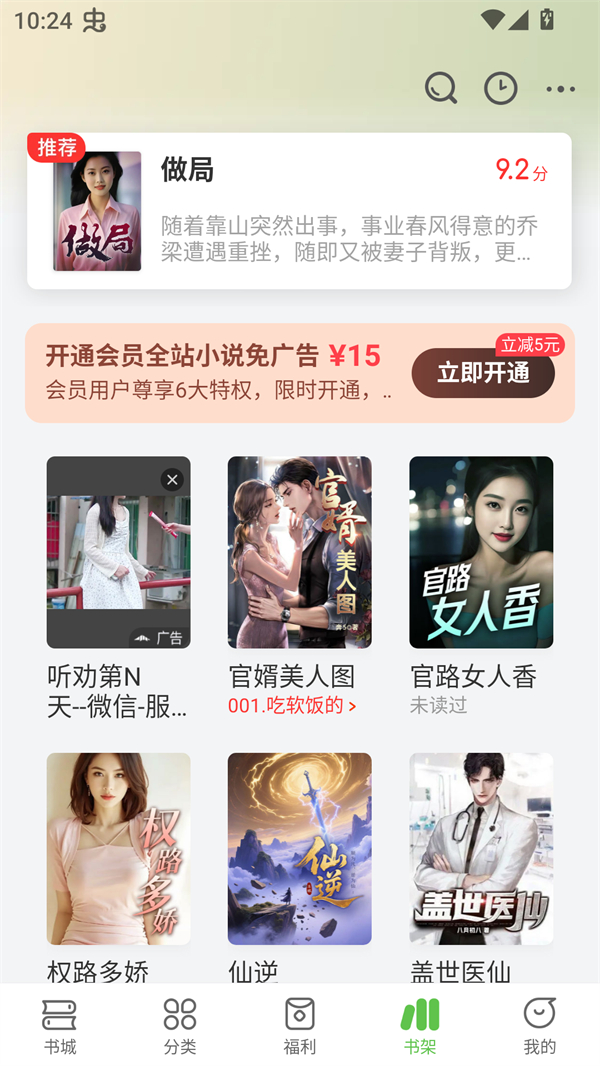 使用方法截图1