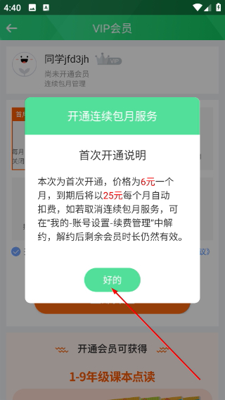 人教口语英语