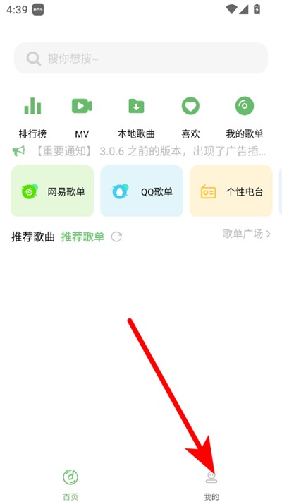 音悦app