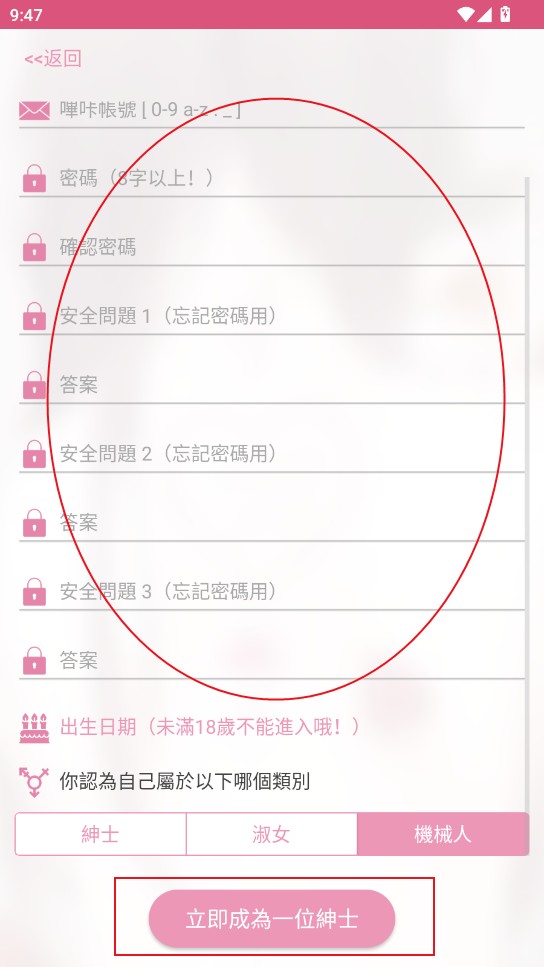 哔咔漫画PicACG app