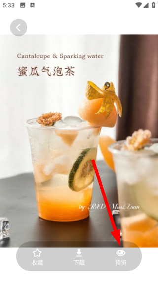 免费主题商店