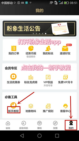 粉象生活
