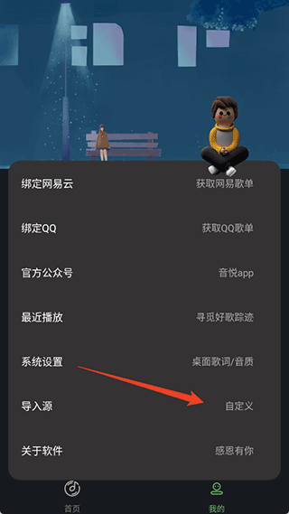 音悦app