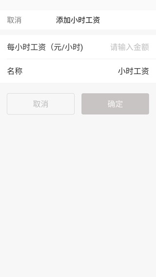 工时记录