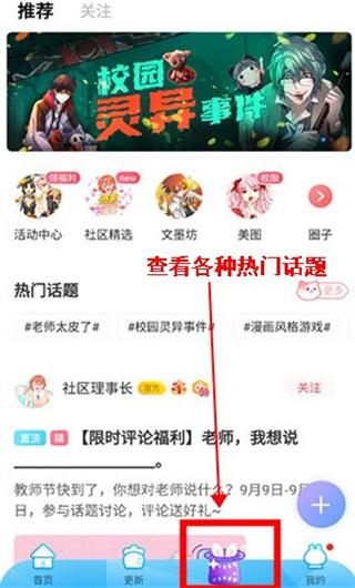 漫画台下载app下载免费