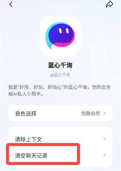 蓝心千询