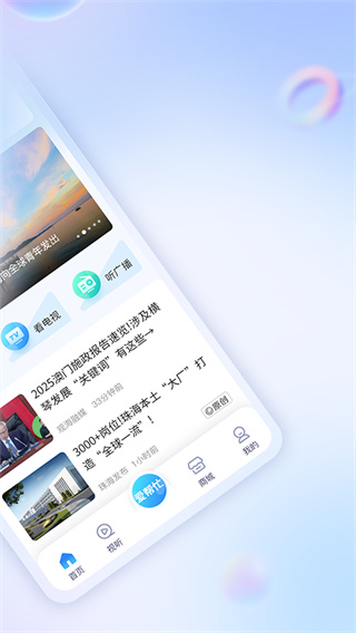 观海融媒最新版