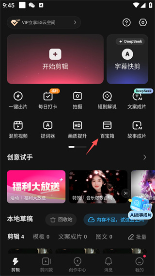 快影视频制作下载官方