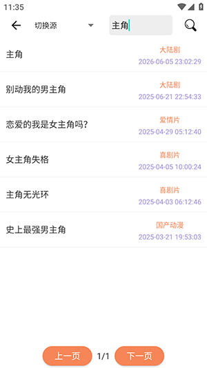 影搜app官方版