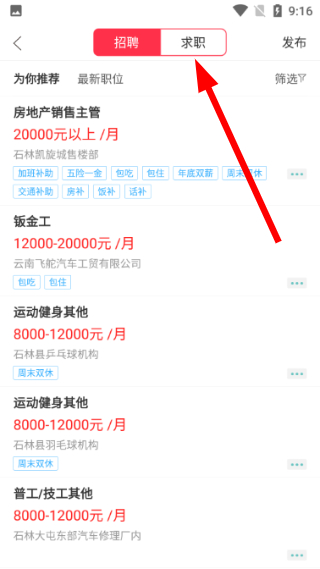 幸福石林
