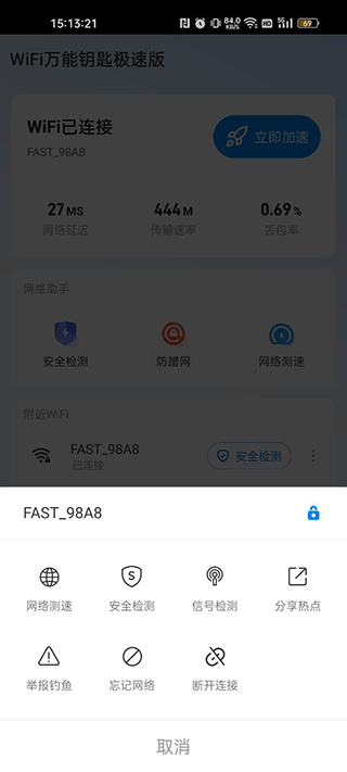 使用方法截图3