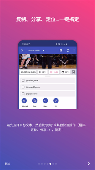 全局复制