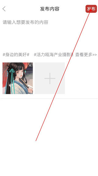 掌上瓯海