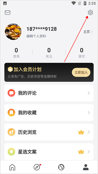 句读下载安装