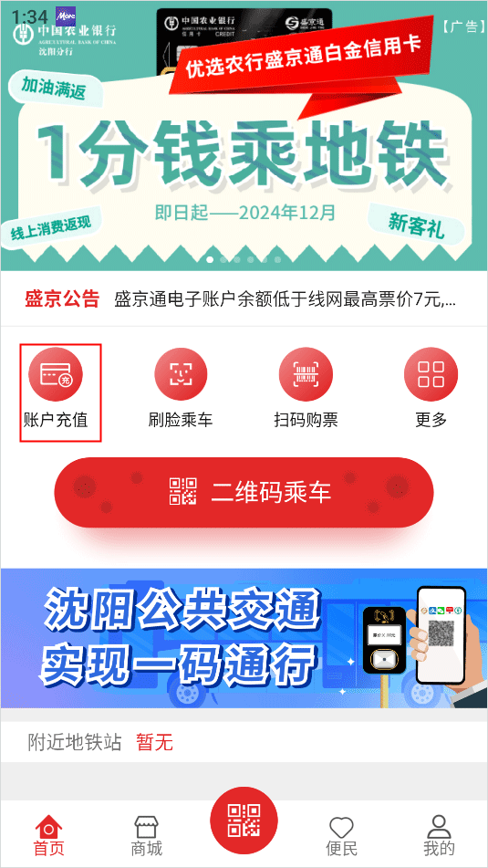 盛京通