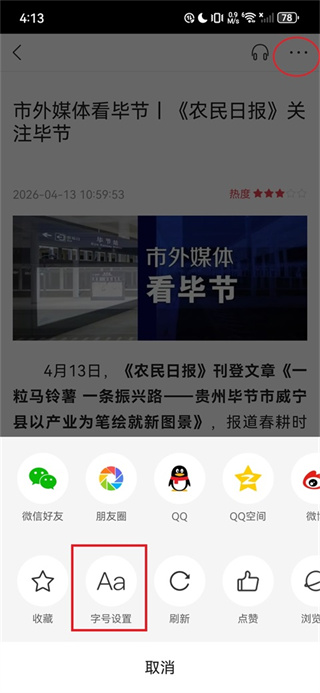 新毕节