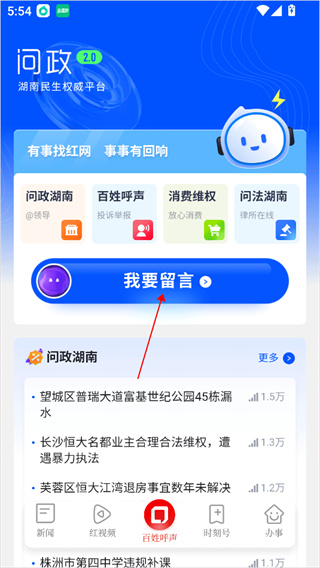 时刻新闻