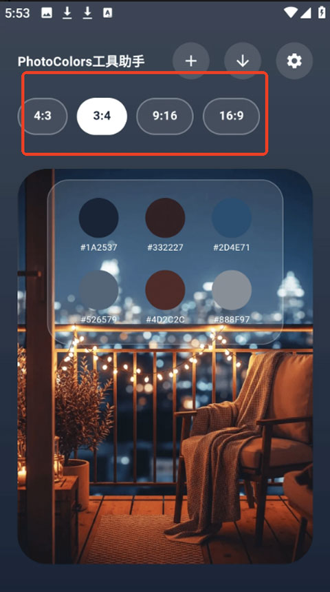 PhotoColors调色盘app