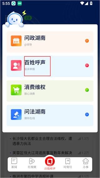 时刻新闻