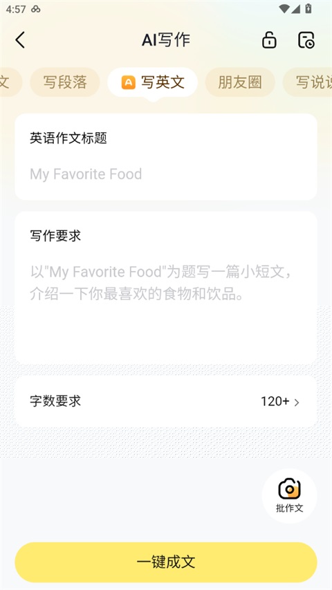 快对