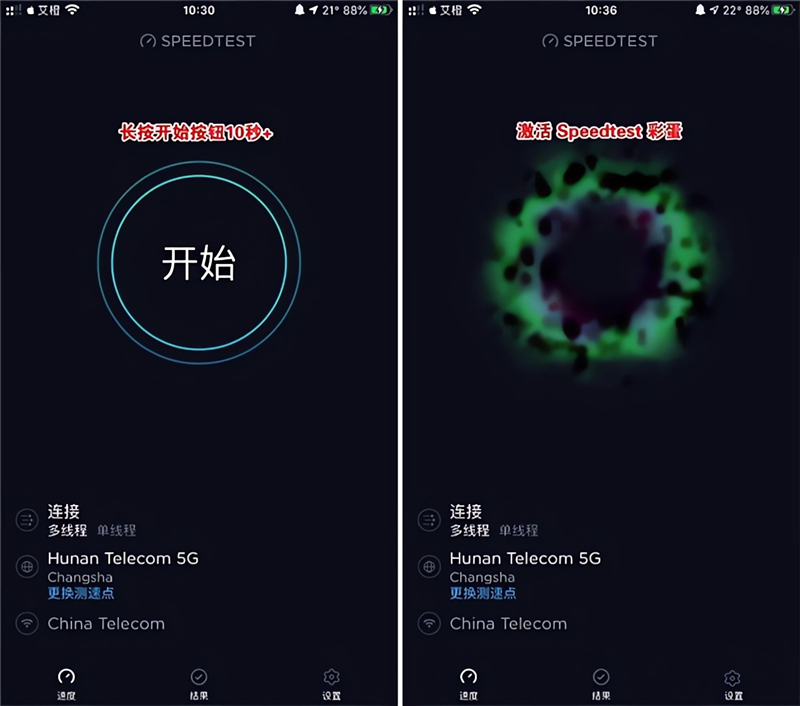 Speedtest测速
