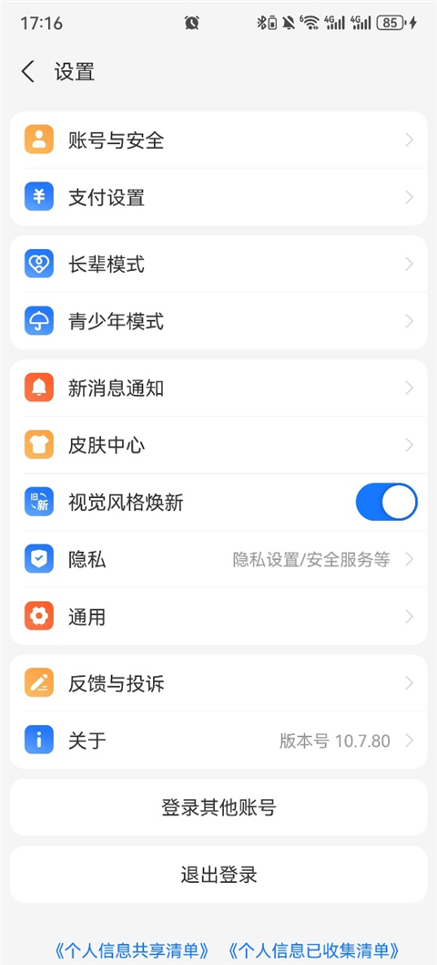 爱企查