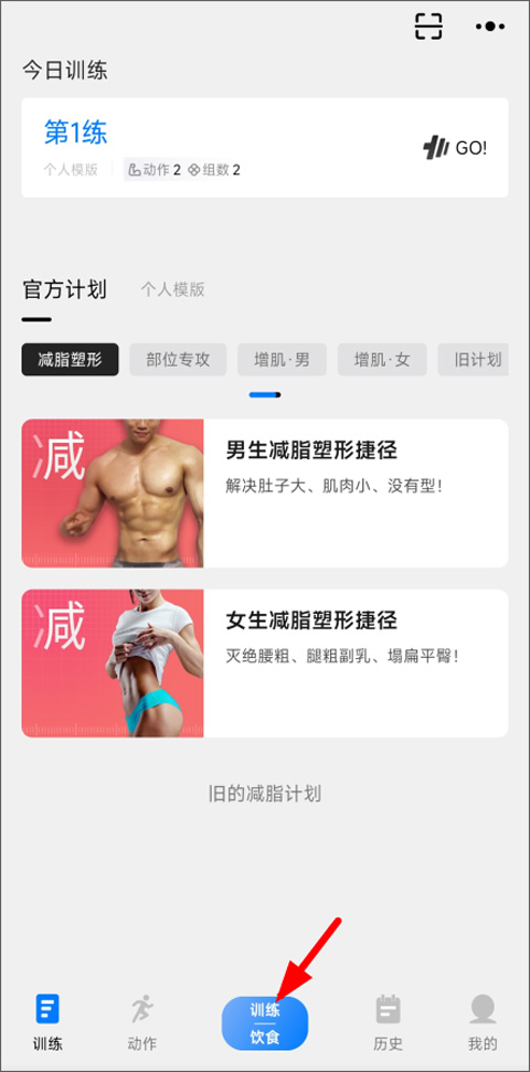 训记健身