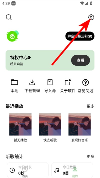 音悦app