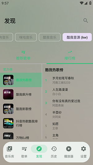 Aurora Music免费版