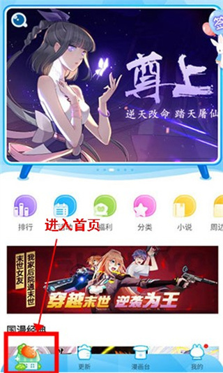 漫画台下载app下载免费