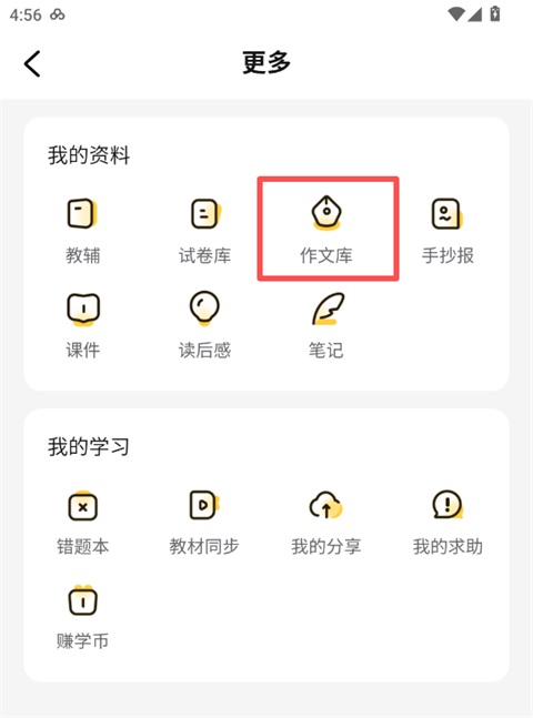 快对
