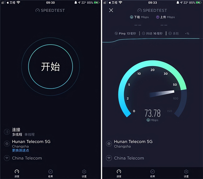 Speedtest测速