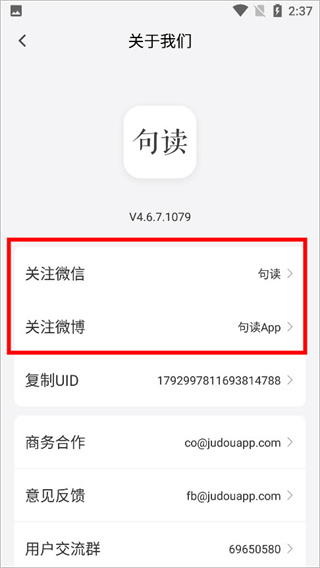 句读下载安装