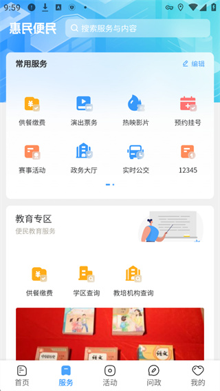 贵阳新闻