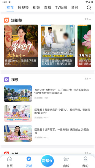 观海融媒最新版