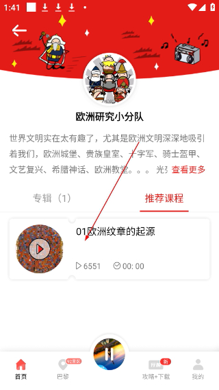 美景听听免费版