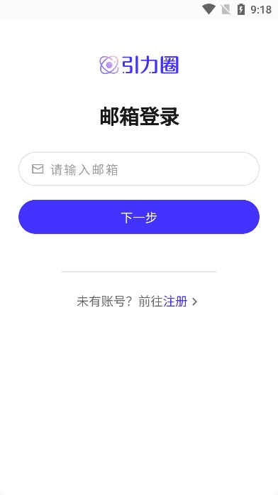 引力圈