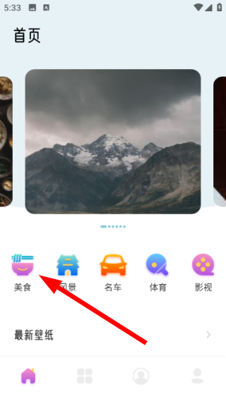 免费主题商店