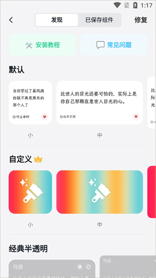 句读app下载安装