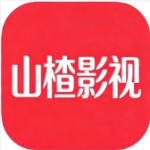 山楂影视app免费版