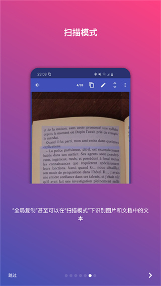 全局复制